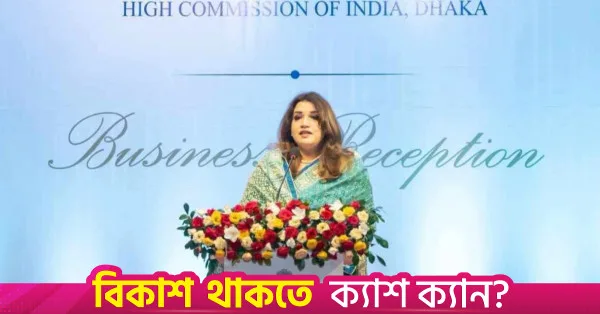 Dhaka seeks mutually beneficial economic partnership with New Delhi: Shama Obaed