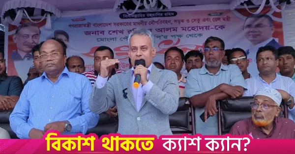 Mongla Economic Zone to generate 60,000 jobs: Shipping Minister