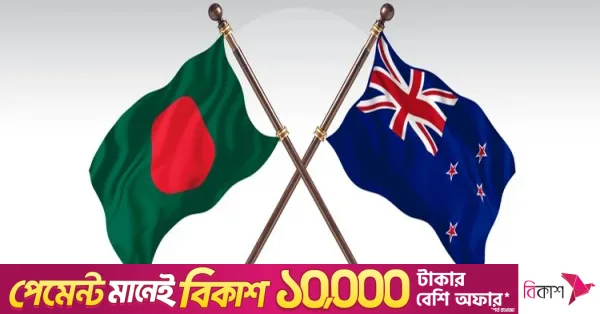 Bangladesh launches new initiative to boost trade and investment with New Zealand