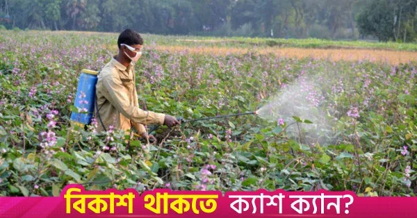 Restrictions lifted on agrochemical raw material imports