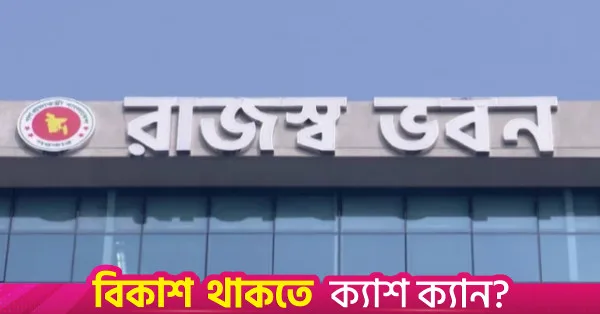 NBR directs customs to avoid unnecessary delays in goods release