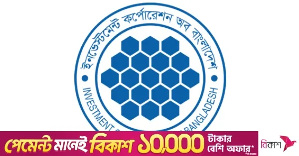 Loss-hit ICB introduces first-ever policy to value Tk14,983cr portfolio