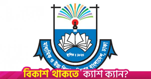 DSHE forms committee to monitor officials' social media activities