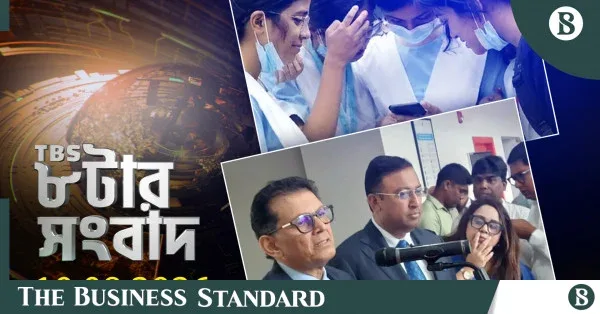 TBS News: 8 PM Bulletin for 10 August 2026