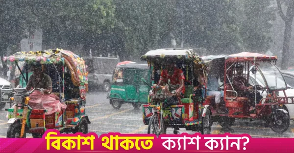 BMD forecasts rain across the country