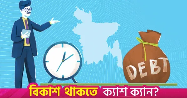 15-year loan rescheduling facility extended for large defaulters