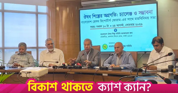 Rising energy costs driving up medicine production expenses: BAPI