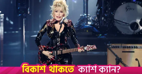 Tennessee plans to rename Nashville airport after Dolly Parton