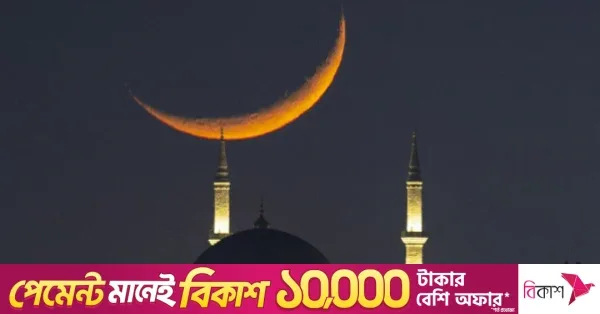 Moon-sighting committee to meet today for Eid-e-Miladunnabi