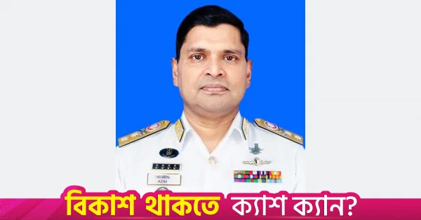 Navy Chief Khondkar Misbah ul Azim promoted to Admiral