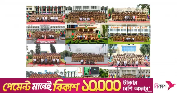 SSC 2026: Cadet colleges achieve 100% pass rate with 98.22% GPA-5