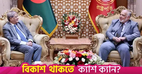 President emphasizes ADR and village courts to clear case backlog