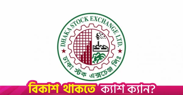 DSE turnover drops below Tk500 crore despite index rise