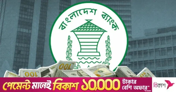 Bangladesh's forex reserves reach $32.15 billion