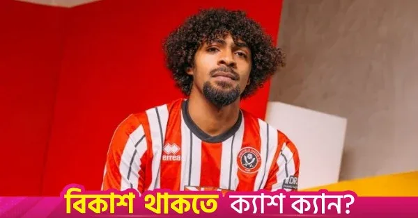 Hamza departs Leicester after 21 years to join Sheffield United