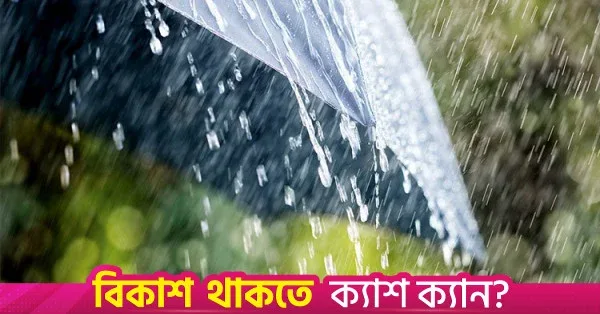 Rain expected in parts of the country
