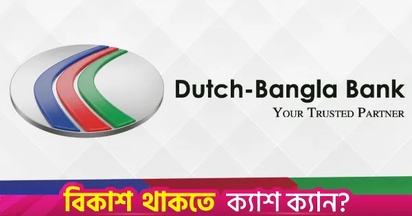 Dutch-Bangla Bank to raise capital to Tk3,500cr for dividend compliance