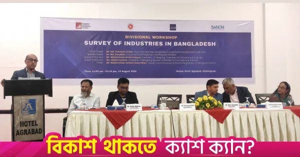 BIDA to conduct survey on investment barriers and potential across 64 districts