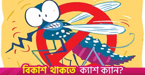 DSCC conducts first pre-monsoon Aedes larva survey