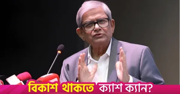I dream of a happy, prosperous and welfare-oriented Bangladesh: Fakhrul