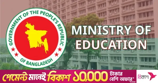 Lottery system for Class 1 admissions to be restored from 2027