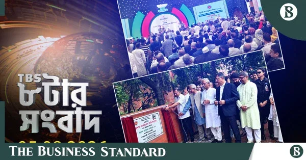 TBS News at 8 PM: August 5, 2026