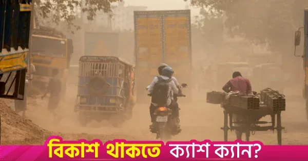 Dhaka records moderate air quality this morning