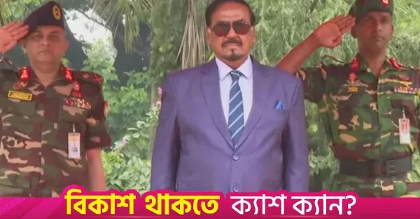 Acting President Hafiz Uddin departs Bangabhaban