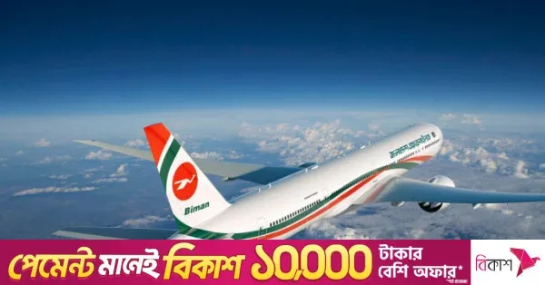 Biman Bangladesh Airlines flight from Rome arrives in Dhaka