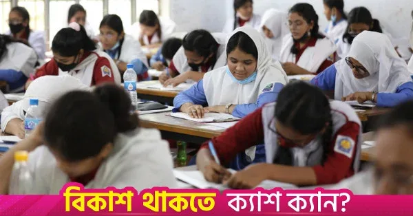 ২০২৭ সালের এসএসসি পরীক্ষা রমজানের পর অনুষ্ঠিত হবে: শিক্ষামন্ত্রী