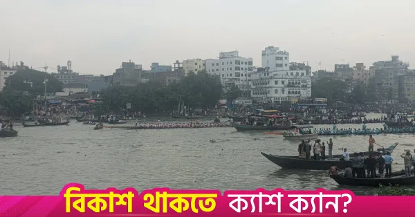 Dhaka turns 416: Traditional boat race held on Buriganga
