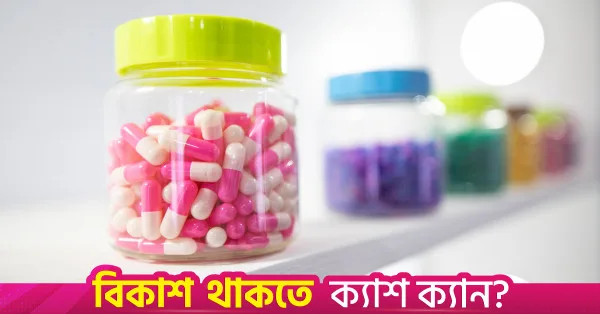 Experts stress balance in medicine pricing policy