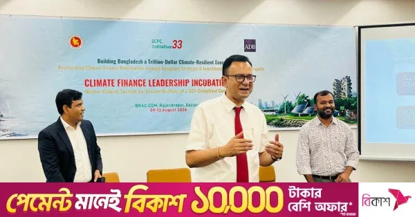 Five-day workshop begins to enhance climate finance proposal capacity