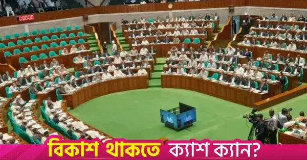 3rd parliamentary session begins tomorrow, 5 bills expected