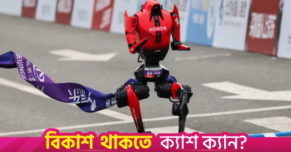 Chinese robot surpasses Usain Bolt's 100m record at Beijing games