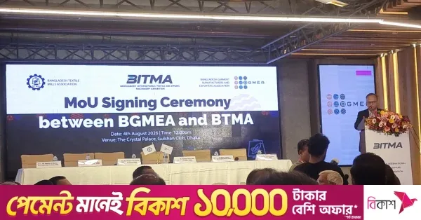 BGMEA and BTMA unite to achieve $100 billion apparel export target