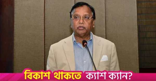 Dhaka South approves Tk 1,904 crore development plan for 'Smart and Green Dhaka'