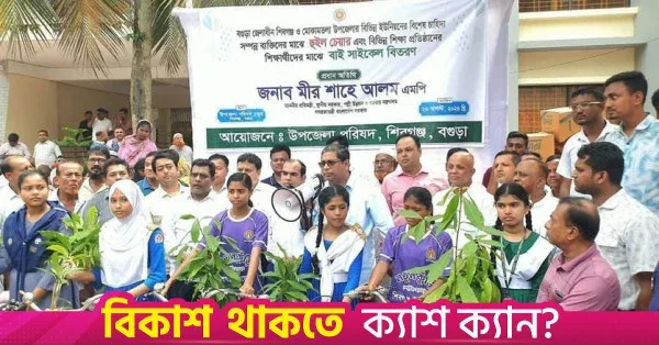 Govt committed to building a humane and discrimination-free Bangladesh: Shahe Alam