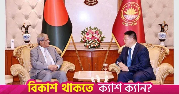 Chinese Ambassador pays courtesy call on President