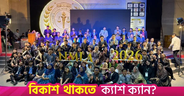 Chittagong University hosts model legislative assembly for students from 50 universities
