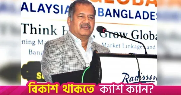 Halal food culture and values can be an asset for human civilisation: Swapon