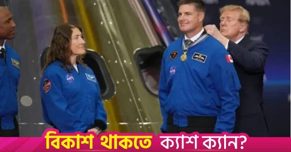 Artemis II astronauts awarded top US space honor