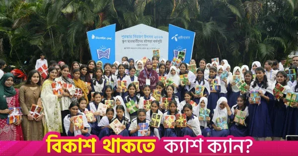 5,895 students receive Bishwo Shahitto Kendro reading awards in Ctg