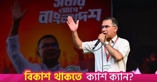 PM Tarique Rahman apologizes for power crisis, promises swift resolution