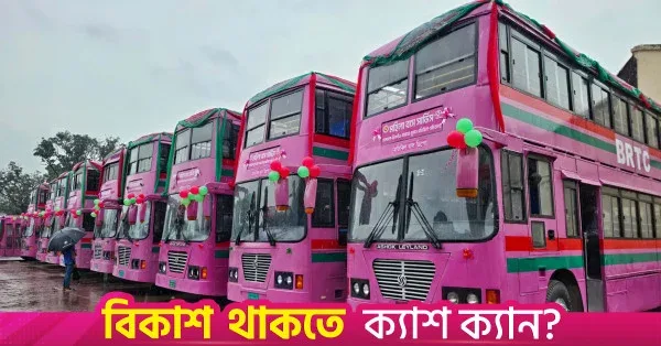 E-ticketing system launched for BRTC women-only buses