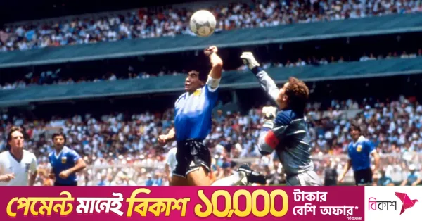 Maradona's 'Hand of God' match ball set for US auction