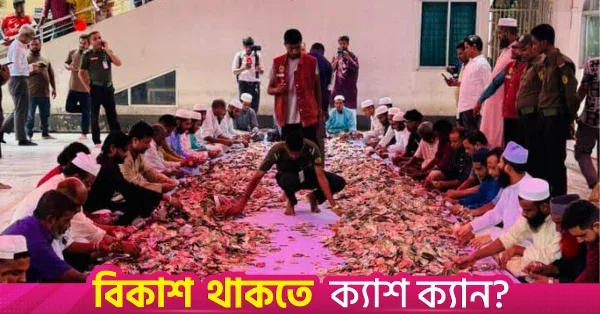 Shahjalal shrine donation boxes yield nearly Tk71 lakh and currencies from 19 countries