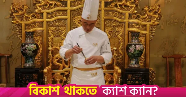 Imperial Chinese Cuisine: Rituals and Traditions of the Past