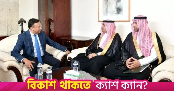 Dhaka sees no risk in Mecca Pact, calls it a unique initiative