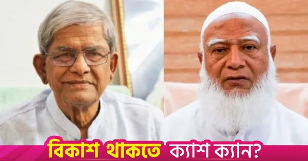 Shafiqur Rahman congratulates Fakhrul on election victory